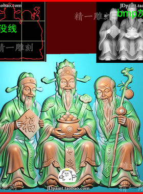 jdp格式A-3649福禄寿星 精雕图 灰度图 浮雕图 玉雕图