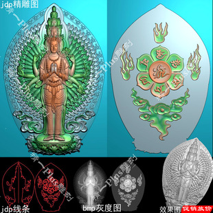 精p689玉雕素面兽面仿古玉雕站千手观音jdp精雕浮雕bmp灰度雕刻图