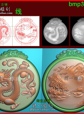 jdp格式A-2798生肖龙山水圆牌平安牌精雕图木玉雕刻bmp灰度图