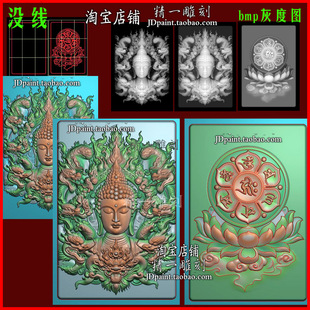 jdp格式2573龙大日如来佛阿弥陀佛龙至尊46牌浮雕精雕图bmp灰度图