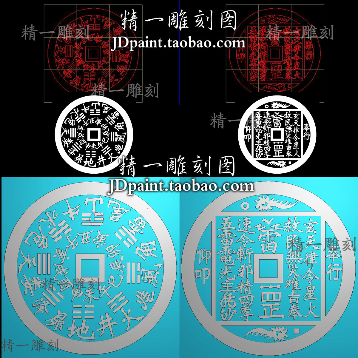 jdp格式新A-1947十二时辰星宿五雷铜钱木雕币精雕图bmp灰度图