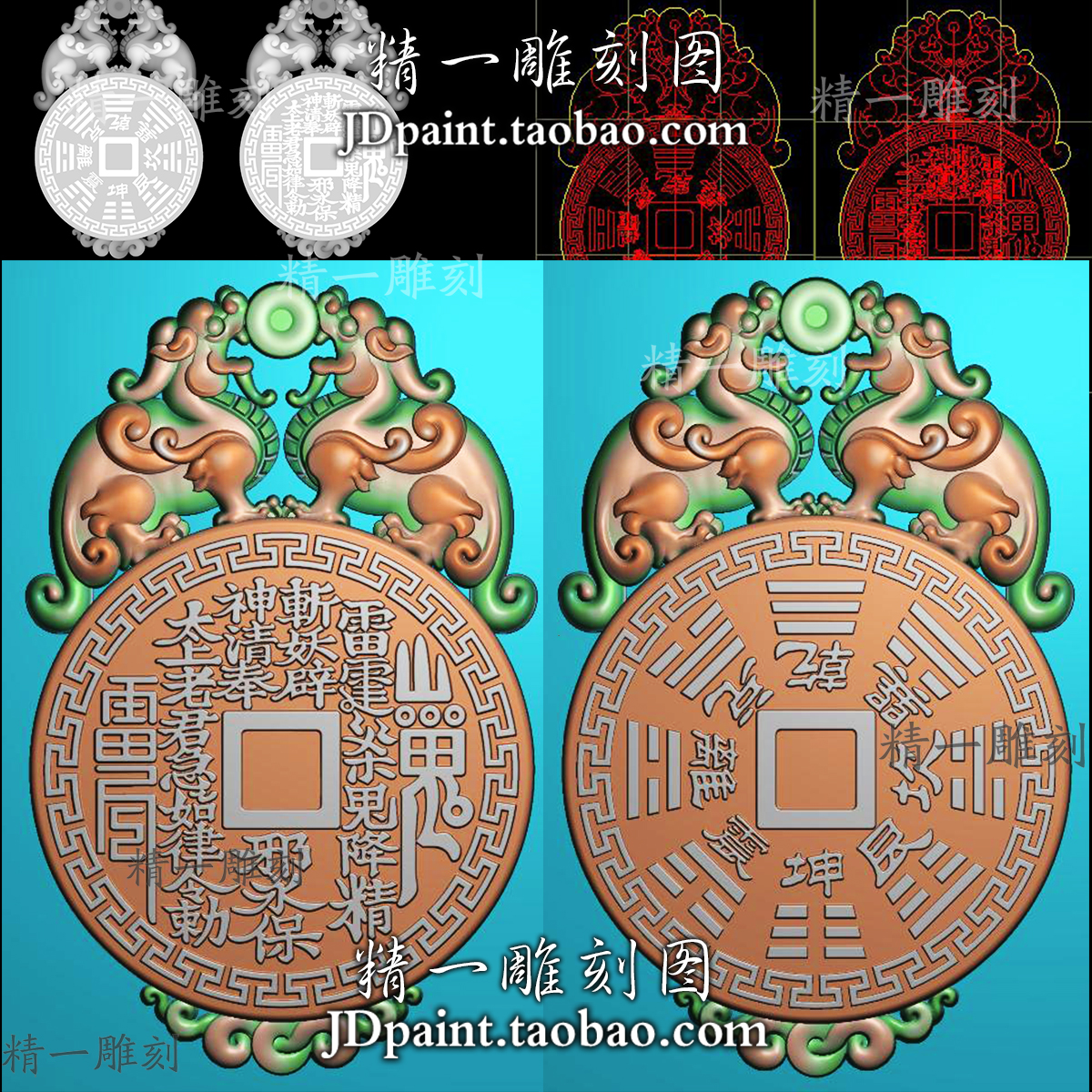 jdp格式A-1926山鬼花钱吊坠双貔貅挂件带线精雕图玉佩附bmp灰度图