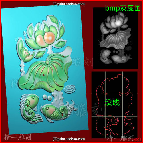 jdp格式A-4028莲花 荷花鱼精雕图 灰度图 浮雕图 玉雕图