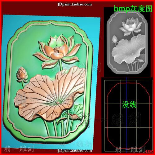 jdp格式4380荷叶 荷花平安牌 精雕图 灰度图 浮雕图 玉雕图
