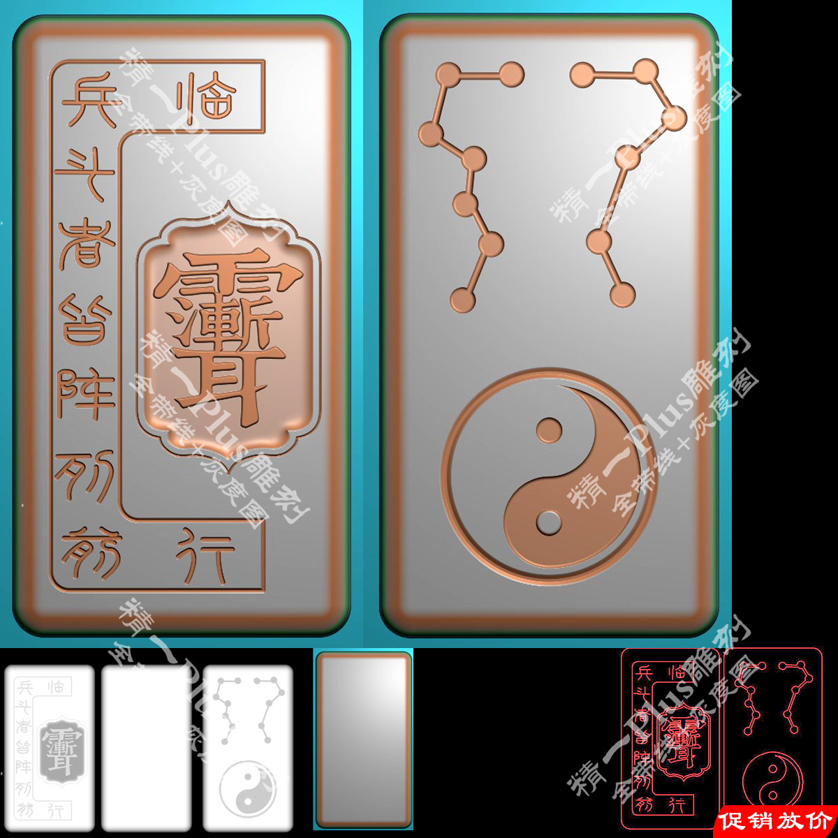 精一p572北斗七星南斗六星雨渐耳讳字九字真言精雕图jdp灰度图