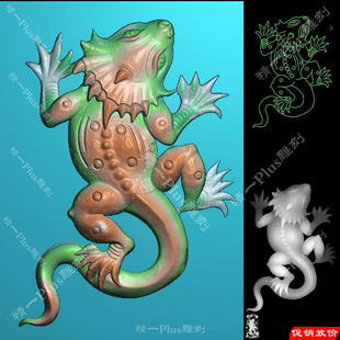 jdp格式精雕图1043瑞兽蜥蜴今非昔比动物bmp灰度图玉雕木雕图