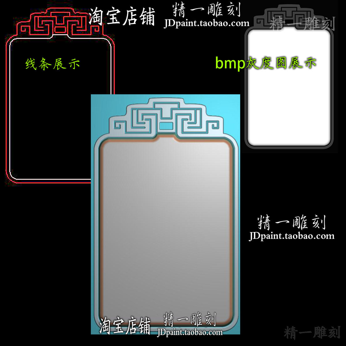 jdp格式A-2244回纹牌头平安无事牌附赠bmp灰度图浮雕精雕图