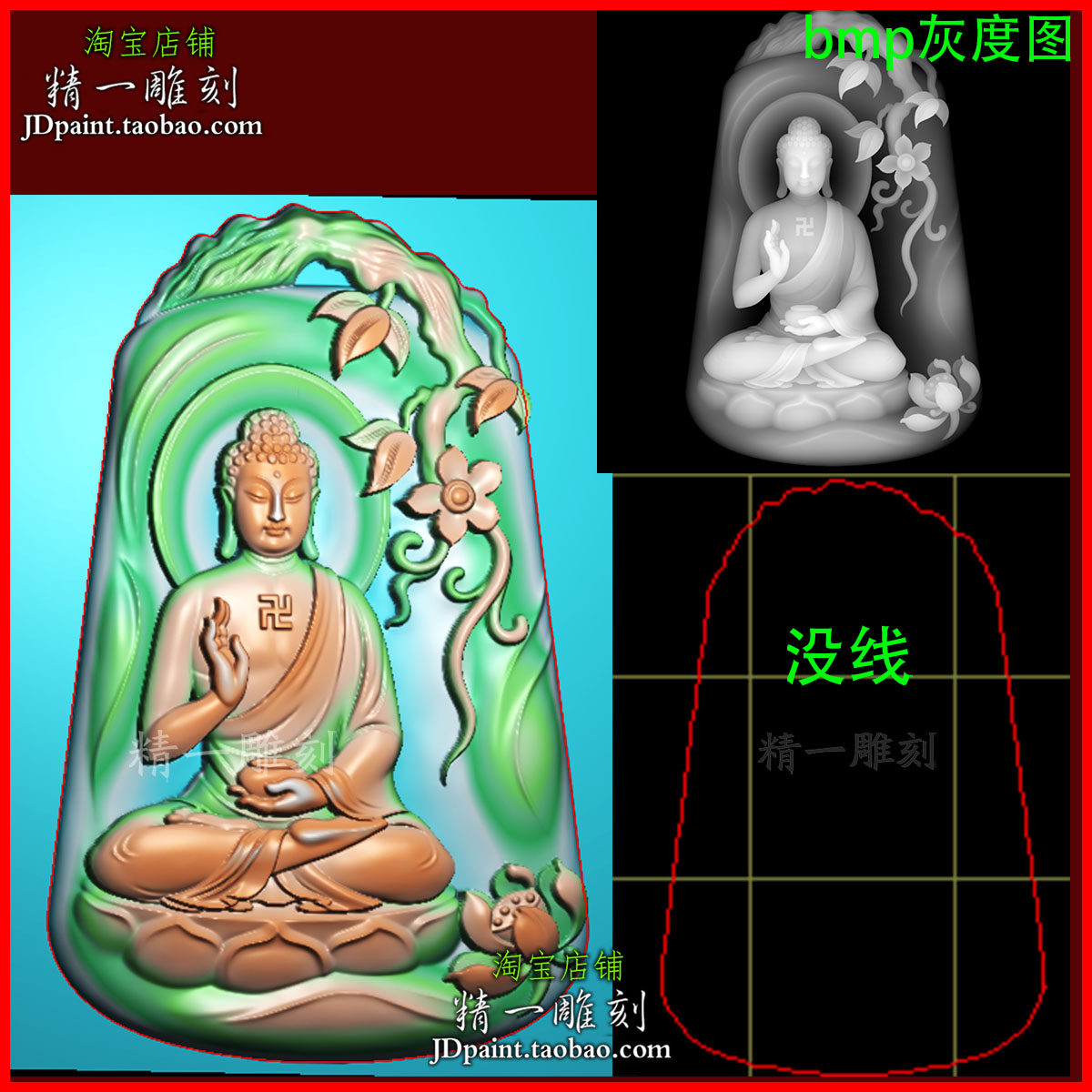 jdp格式A-2864单面如来佛祖莲花大日如来精雕图玉雕刻bmp灰度图