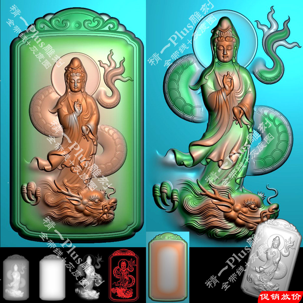 精一p590站龙观音平安无事牌精雕图jdp格式bmp灰度图浮雕刻图带线