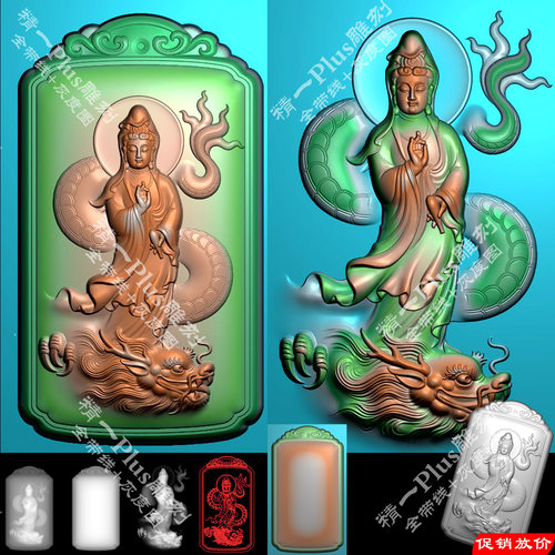 精一p590站龙观音平安无事牌精雕图jdp格式bmp灰度图浮雕刻图带线