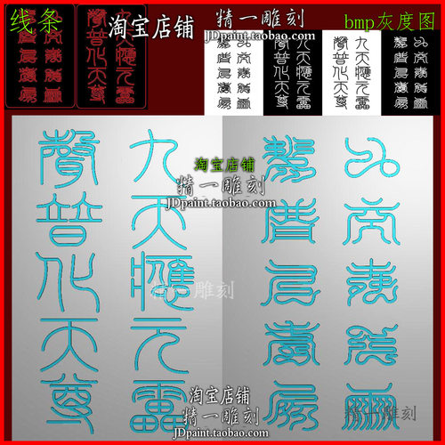 jdp格式2385两款十字天经阴阳雕46平安牌精雕图灰度图BMP图雕刻图
