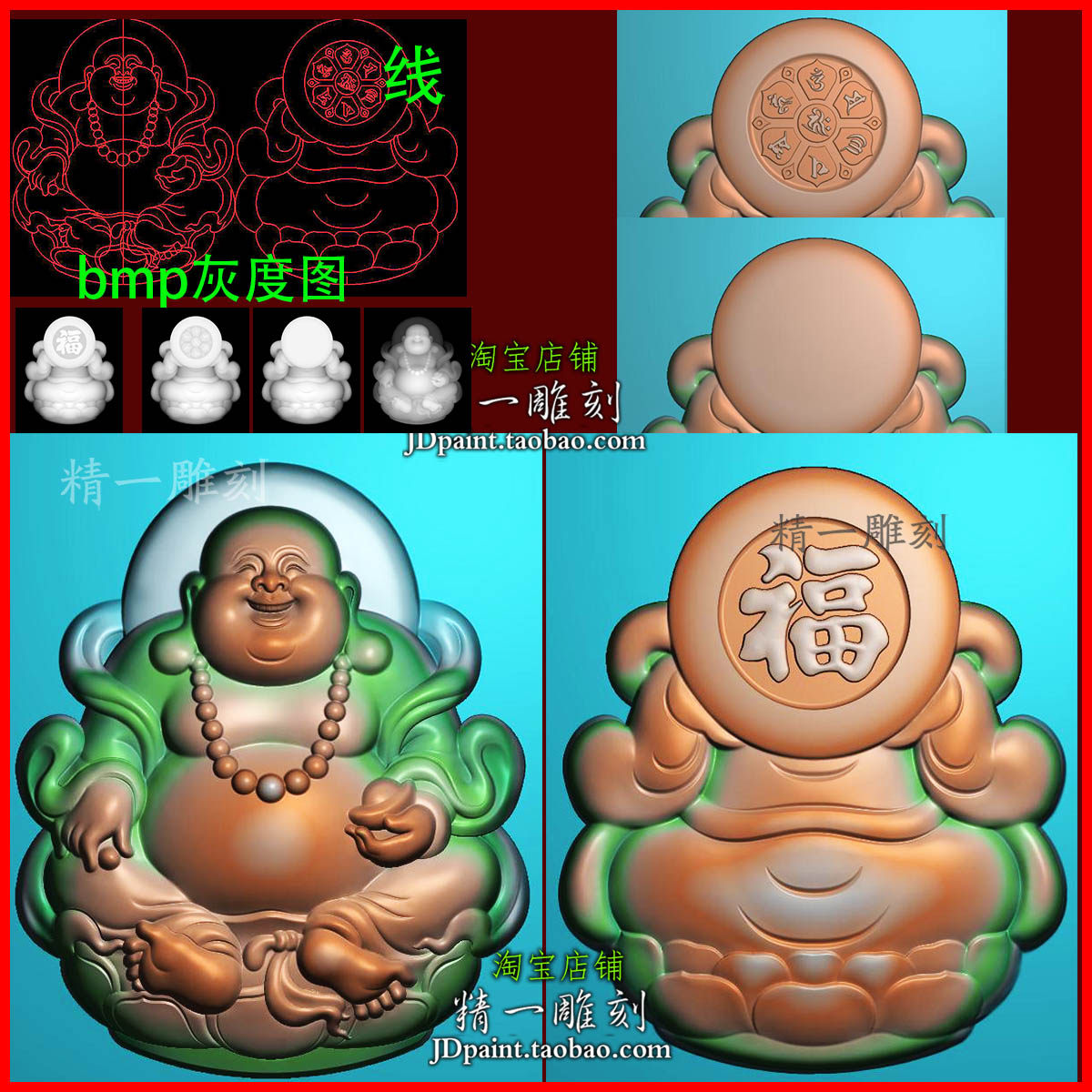 jdp格式A-2886逍遥元宝佛 大弥勒 佛公浮精雕图玉雕刻bmp灰度图