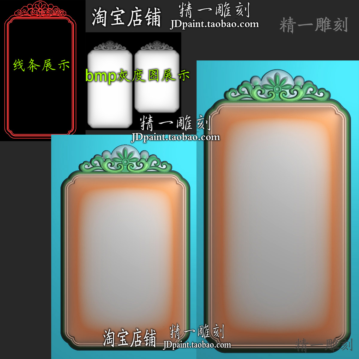 jdp格式A-2276洋花牌头精雕图浮雕玉雕仿古平安无事牌框bmp灰度图