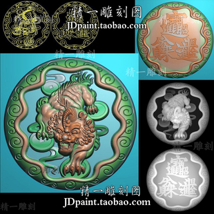 jdp格式精雕图A-1900圆形招财进宝貔貅瑞兽麒麟吉言车挂bmp灰度图