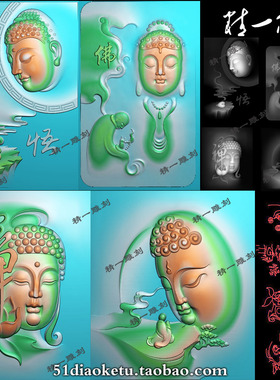 jdp格式精雕图A-1343四款悟道禅师佛头bmp灰度图玉浮雕刻图