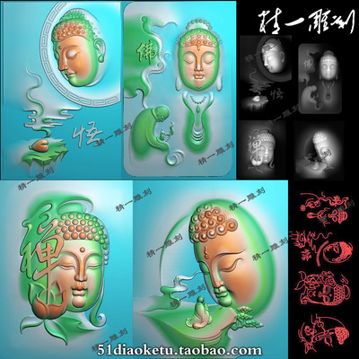jdp格式精雕图A-1343四款悟道禅师佛头bmp灰度图玉浮雕刻图