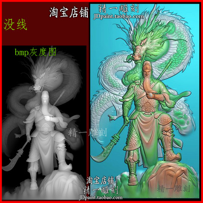 jdp格式A-2391关公大刀盘龙精雕图bmp灰度图浮雕玉雕图扫描图