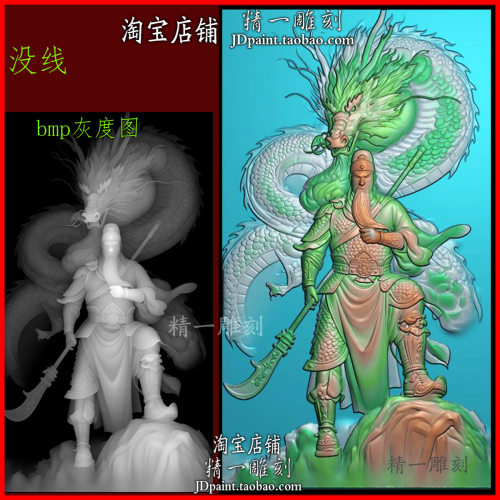 jdp格式A-2391关公大刀盘龙精雕图bmp灰度图浮雕玉雕图扫描图