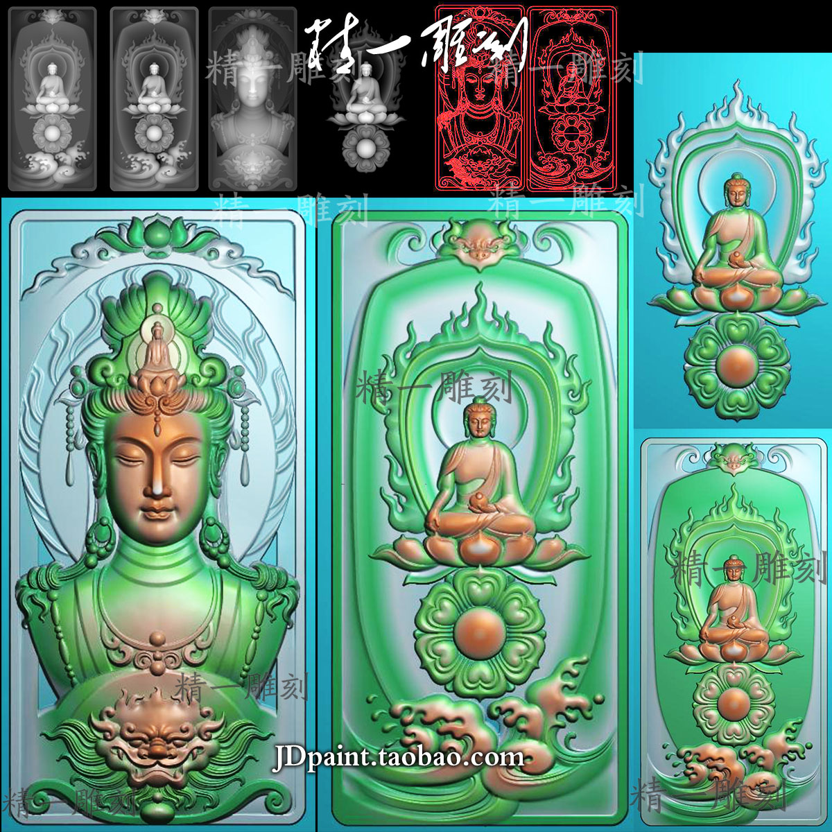 jdp格式精雕图A-1630长方形龙观音头像悟道坐佛平安牌bmp灰度图