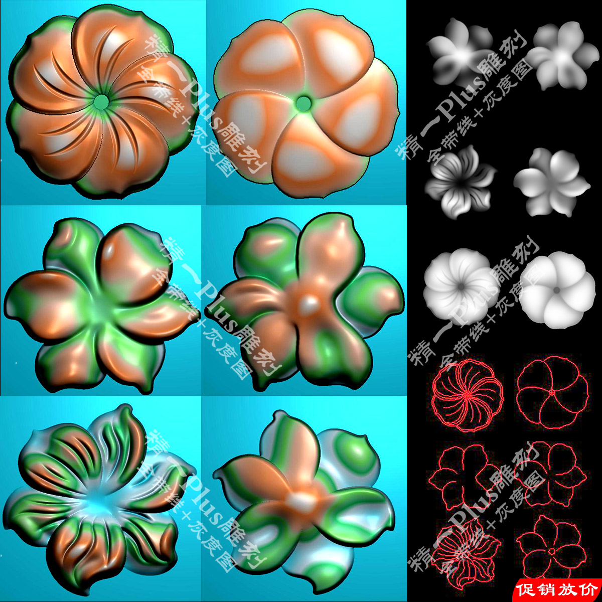 精一Plus472三款小花朵树叶精雕图带线jdp电脑浮雕刻图灰度图