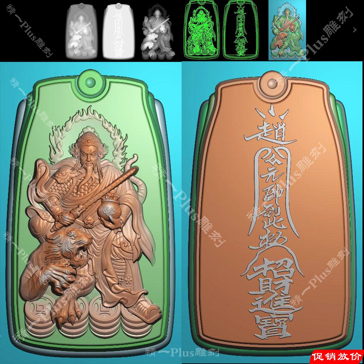 jdp格式精雕图1048新款骑虎财神武财神赵公明平安牌带线灰度图