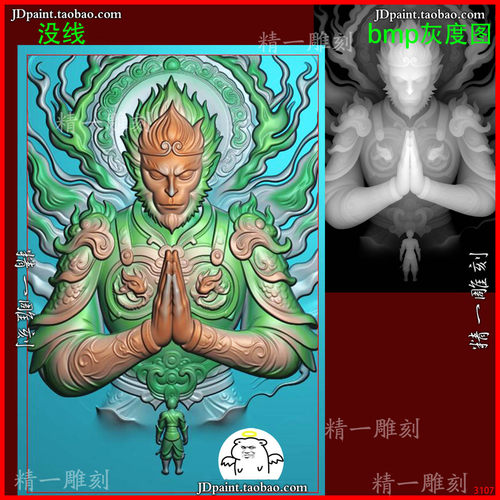 jdp格式A-3107齐天大圣孙悟空46牌玉雕浮雕精雕图bmp灰度图