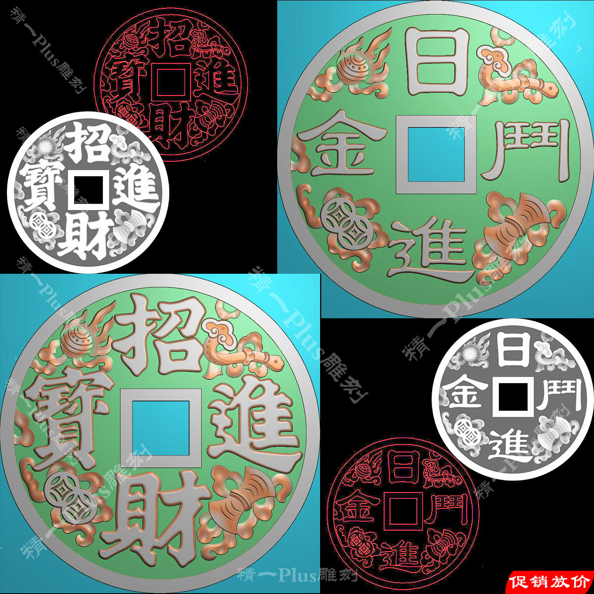 jdp精雕图1070木雕招财进宝日进斗金铜钱摆件bmp灰度图带线浮雕图