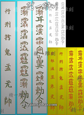 jdp格式精雕图A-1572道家打拷鬼棒拷鬼杖精雕图摆件bmp灰度图