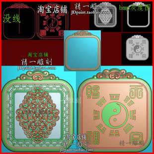 jdp格式2419八卦天官赐福仿古牌头方形平安牌浮精雕刻图bmp灰度图