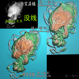 jdp格式A-2295生肖虎吉祥老虎头精雕图浮雕图bmp灰度图