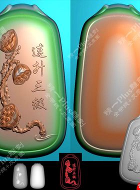 精一p795连升三级莲藕平安无事牌精雕图jdp格式带线浮雕灰度图