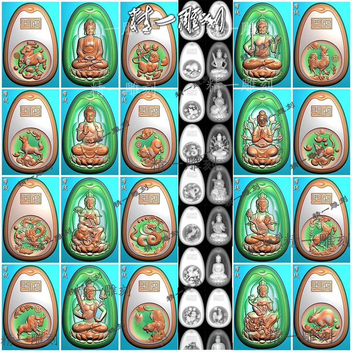 玉雕jdp精雕图1336玉雕椭圆凹底双面十二生肖八大守护神挂件套图
