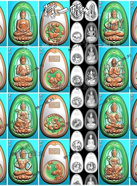 玉雕jdp精雕图1336玉雕椭圆凹底双面十二生肖八大守护神挂件套图