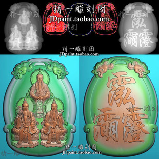 jdp格式 2081道家三清讳字双龙平安牌bmp灰度精雕图