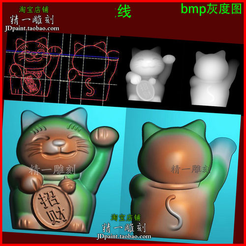 jdp格式A-2820叮当招财猫咪精雕图石木玉雕刻bmp灰度图