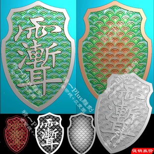 精一516雨渐耳鳞片护盾牌形状车挂令牌精雕图平安牌jdp浮雕刻图