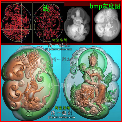 jdp格式A-2975狮子观音手文殊菩萨挂件平玉浮精雕图刻bmp灰度图