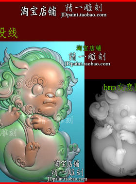 jdp格式2395抱如意貔貅麒麟瑞兽招财兽精雕图bmp灰度图浮雕玉雕图