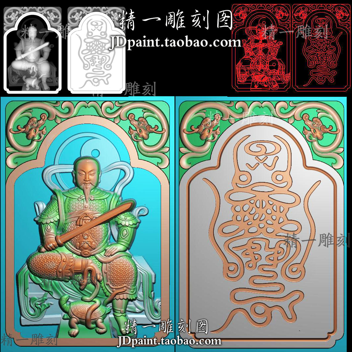 jdp格式A-1971双龙牌头真武大帝玉虚镇天宝字符平安牌灰度精雕图