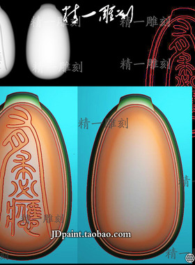 jdp格式精雕bmp灰度图A-1739有求必应椭圆平安无事牌头