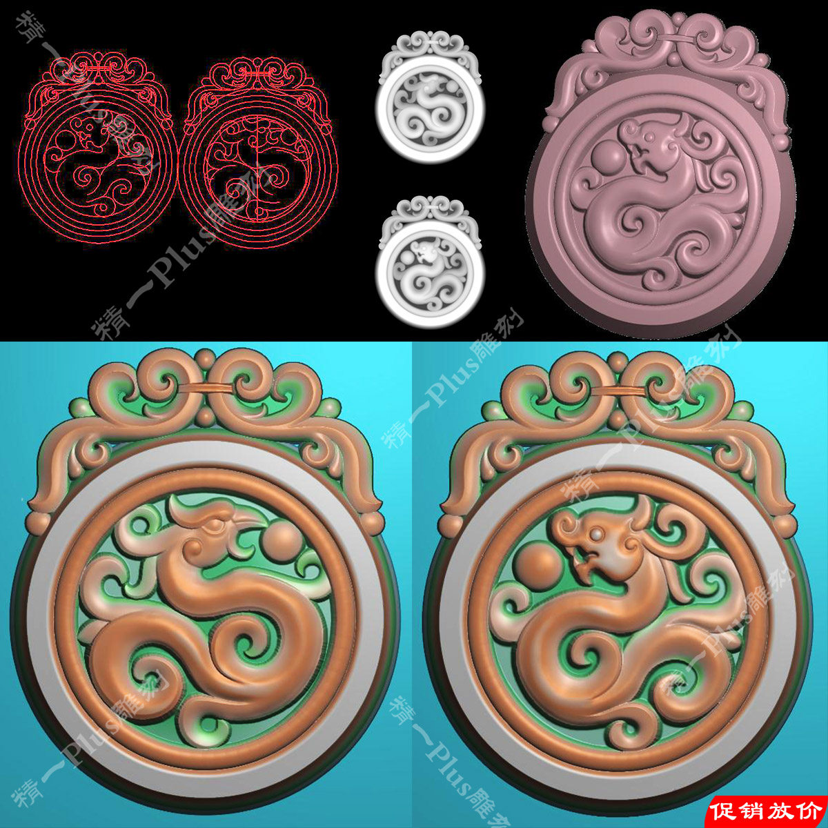 精一jdp格式精雕图848玉雕圆形仿古龙凤对牌精雕图灰度图bmp浮雕