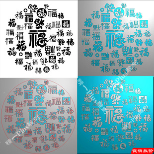 精一p809木雕圆形百福雕刻图jdp电脑精雕图bmp灰度浮雕刻图