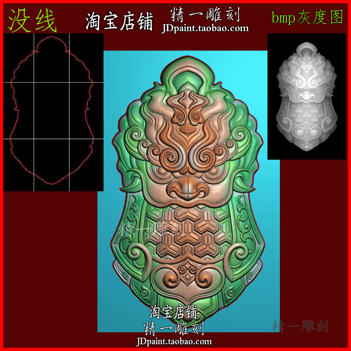 jdp格式A-2499仿古兽面唐玄甲牌挂件玉木浮精雕图bmp灰度图