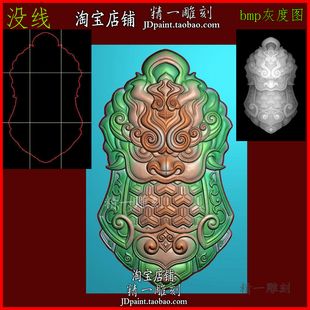 jdp格式A-2499仿古兽面唐玄甲牌挂件玉木浮精雕图bmp灰度图