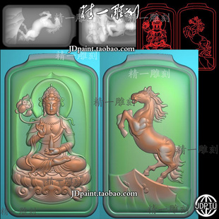 jdp格式精雕图1804生肖马守护神大势至拿莲花观音平安牌bmp灰度图