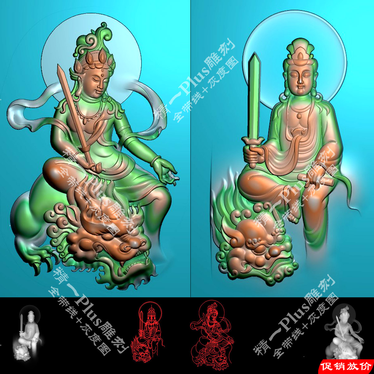 精一534文殊菩萨狮子观音带线精雕图jdp文件素材灰度图浮雕刻图