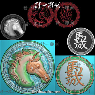 jdp精雕图1389圆形万字回纹马头挂件平安牌车挂挂件bmp灰度图浮雕