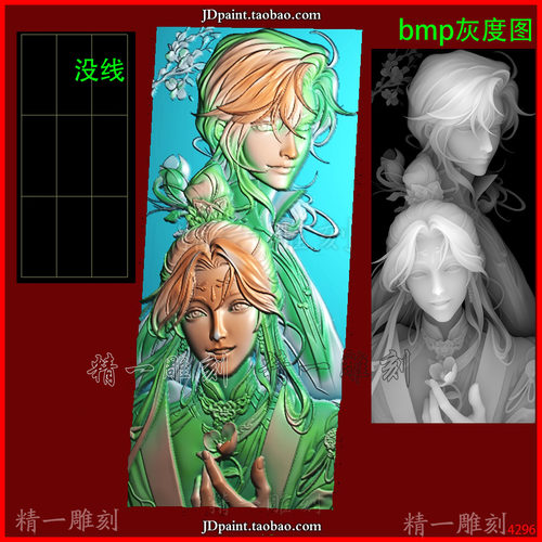 jdp格式4296天官赐福动漫人物花城谢怜cp精雕图 灰度图 浮雕图