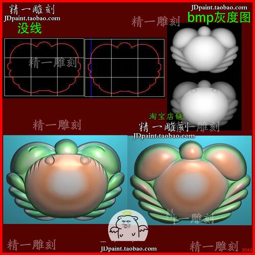 jdp格式A-3044小螃蟹平雕木玉雕刻浮雕精雕图bmp灰度图