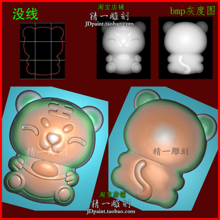 jdp格式A-2709卡通生肖虎老虎挂件玉石木浮精雕图bmp灰度图